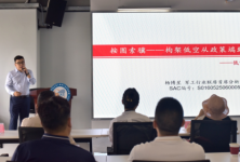 成电高研低空班百日共创 打开低空经济破局之门
